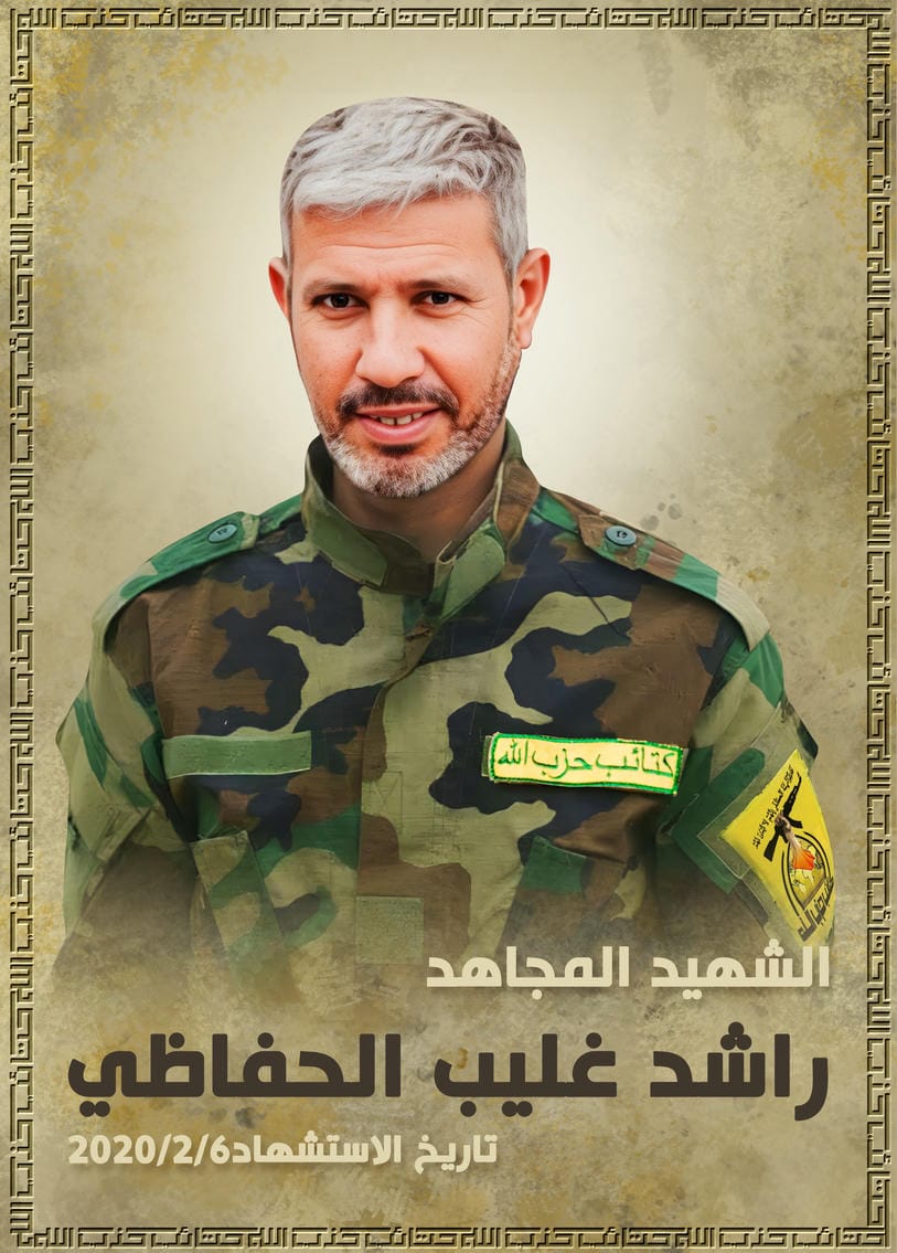 راشد غليب عطيه الحفاظي